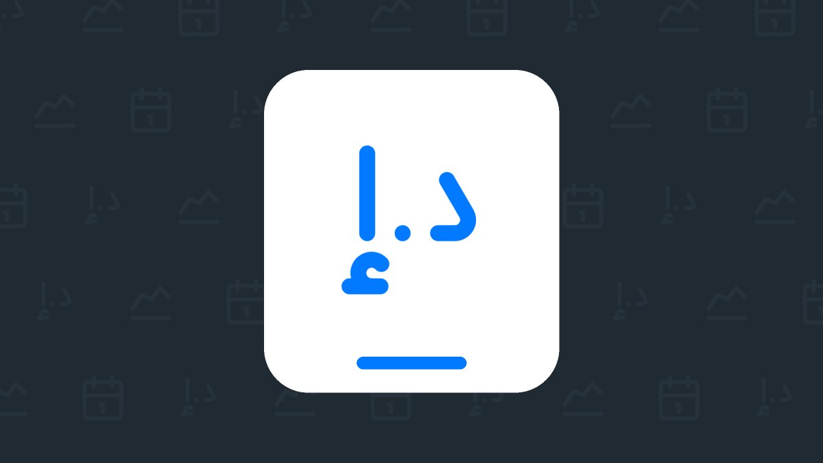 ما هي أسعار صرف أهم العملات الأجنبية مقابل الدرهم اليوم للمتداولين